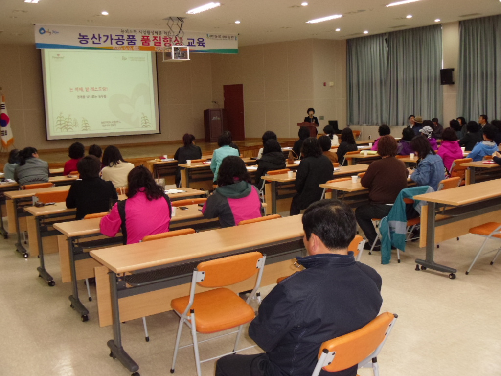 농산가공품 품질향상 교육