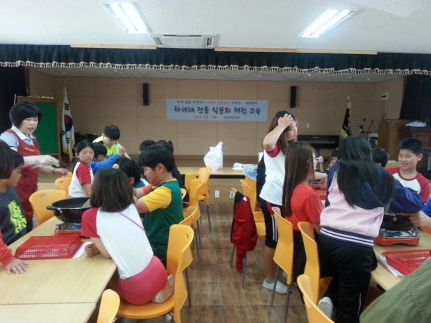 차세대 전통 식문화 체험교육