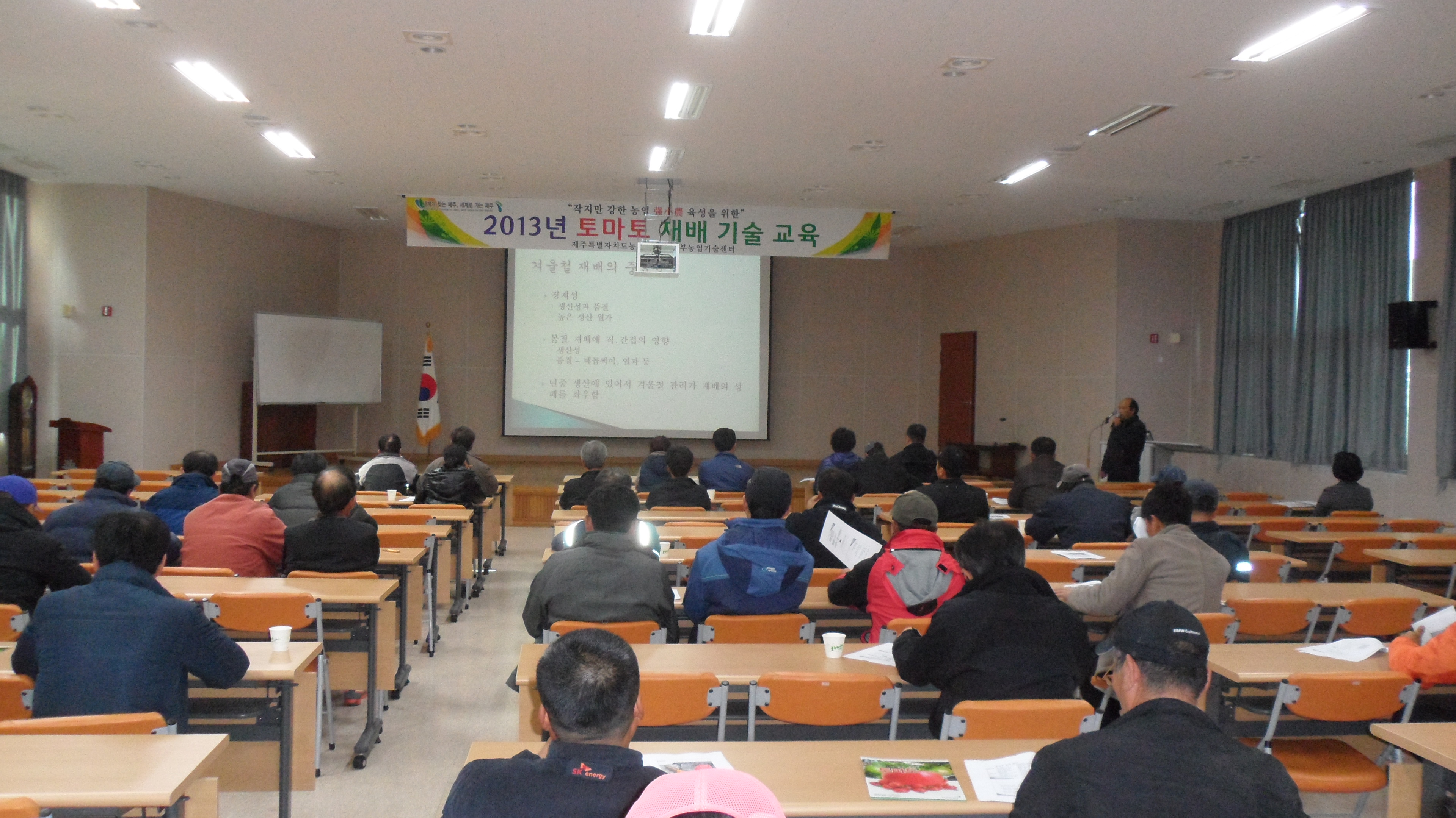 토마토 재배기술 교육