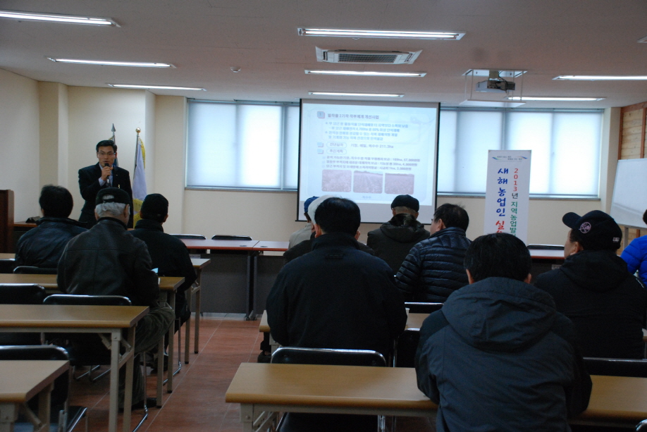 새해농업인실용교육(표선면 표선리)