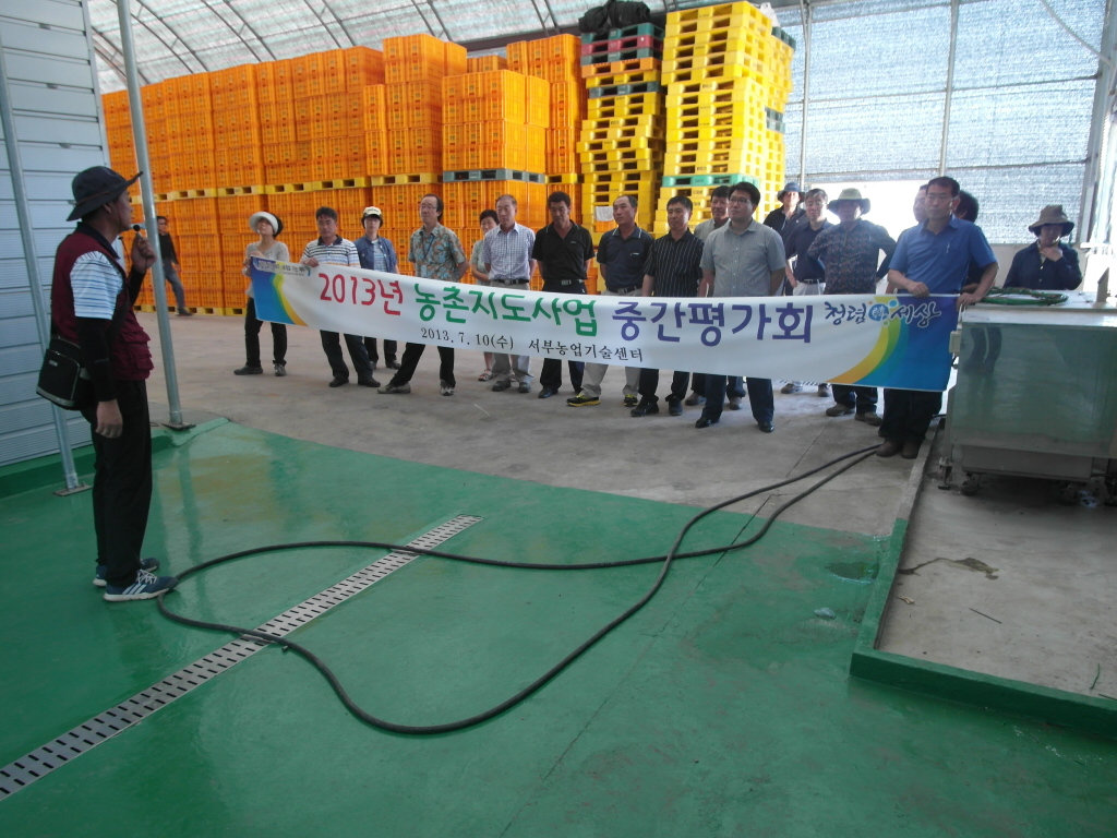 2013년 농촌지도사업 상반기 평가회 개최