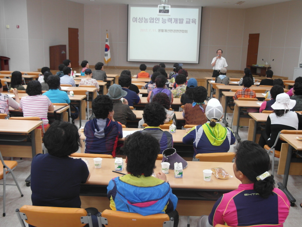 생활개선한경면연합회 능력개발 교육 추진