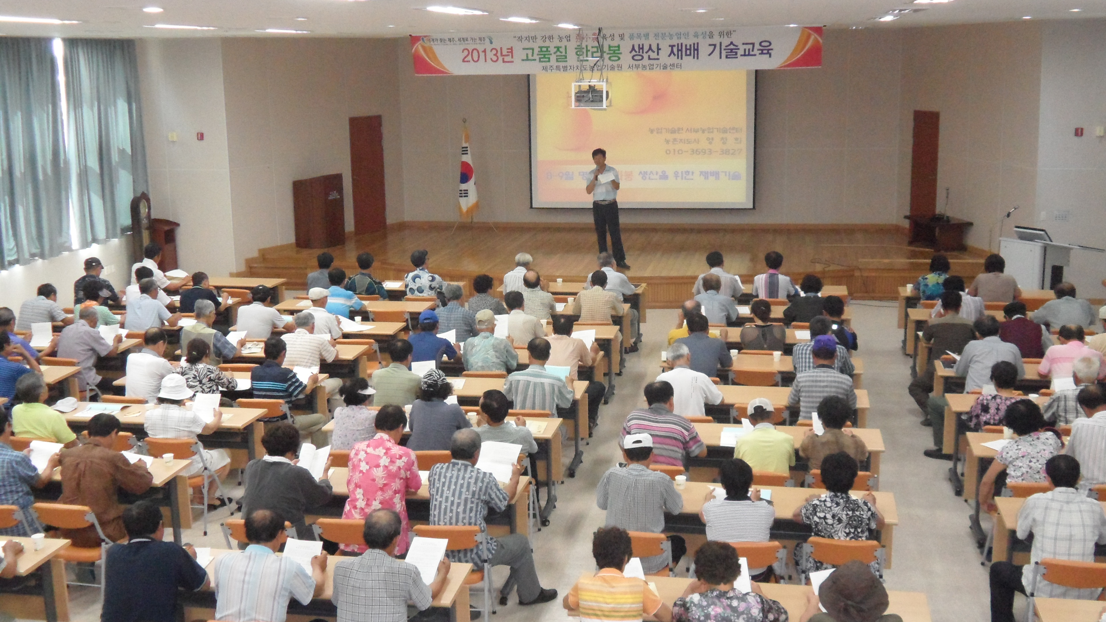 한라봉 재배기술 교육