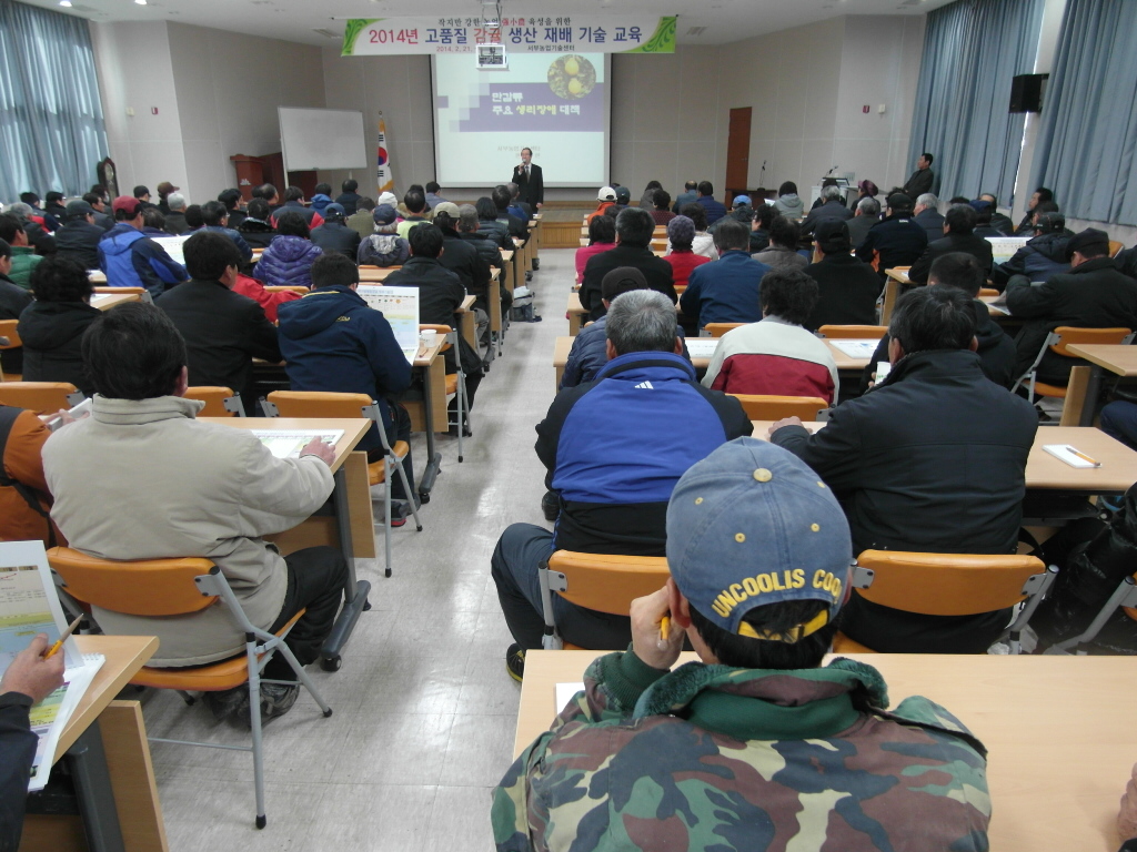 한라봉 재배기술 교육