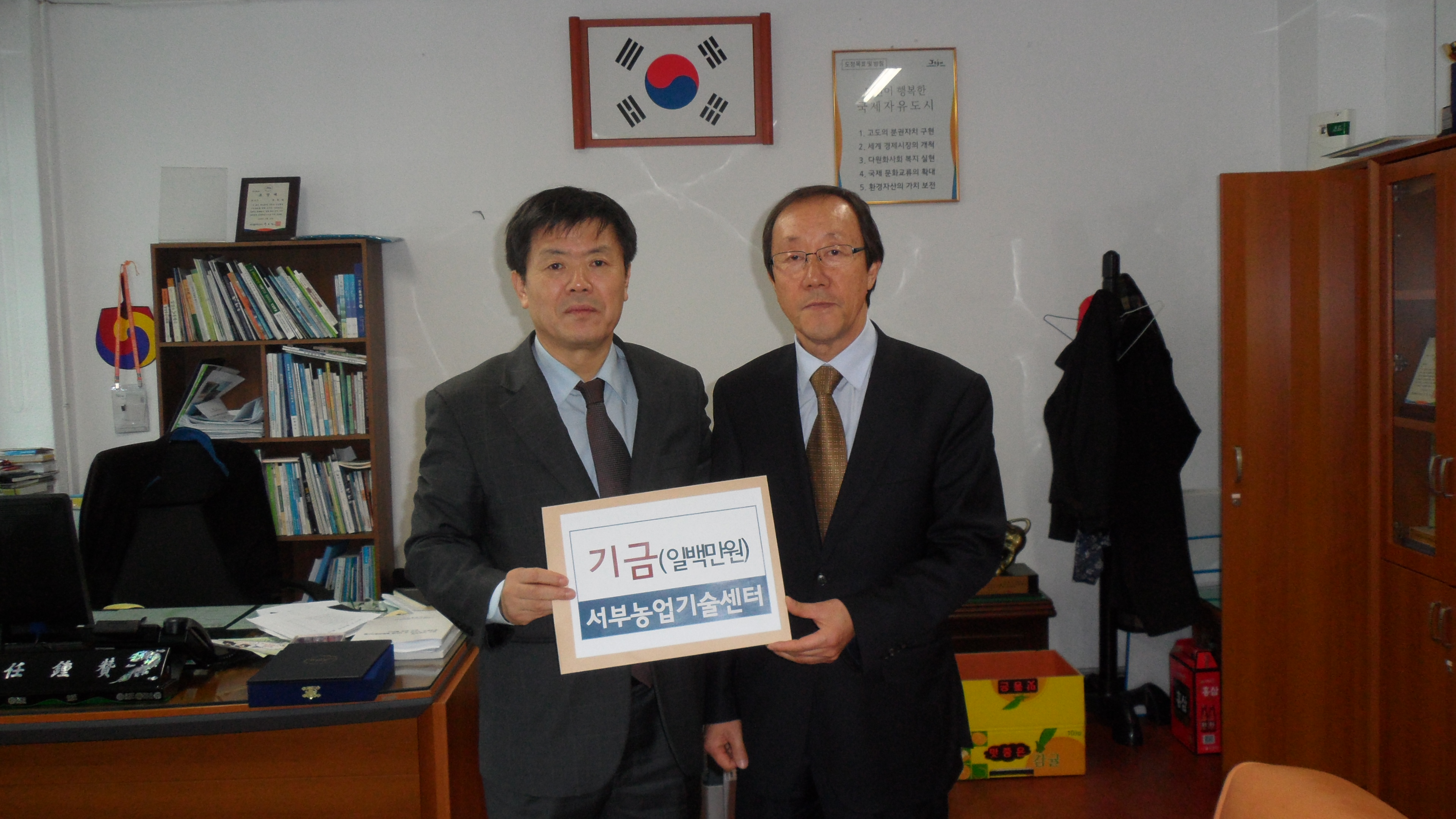 서부농업기술센터, 한림읍 장학기금 일백만원 전달