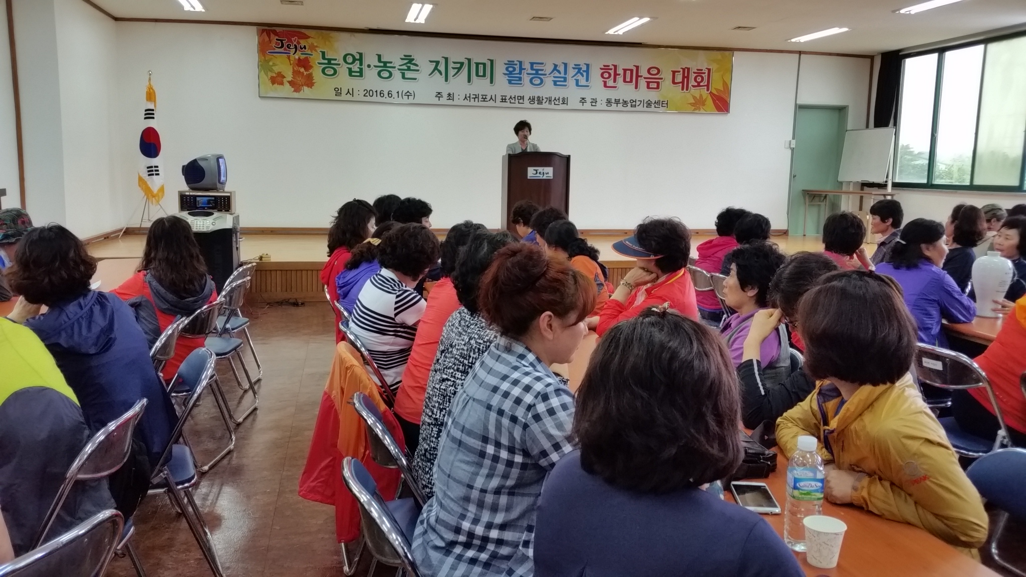 표선면생활개선회 농업·농촌 지킴이 활동실천 한마음대회 개최