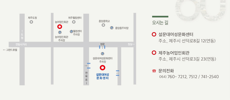 제주농촌진흥 60주년 기념행사 알림