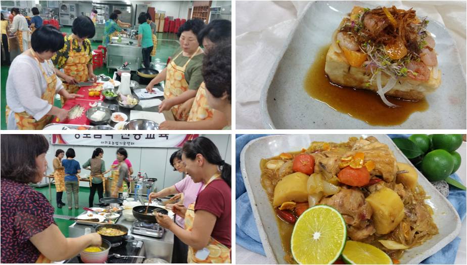 황금빛 감귤의 화려한 변신!