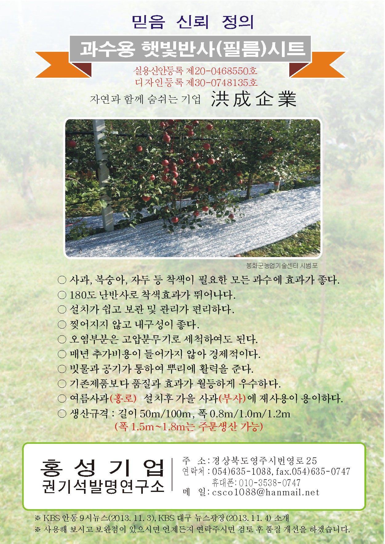 밀감농사에 참고 바랍니다.