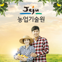 농약 바르게 사용하기 홍보영상